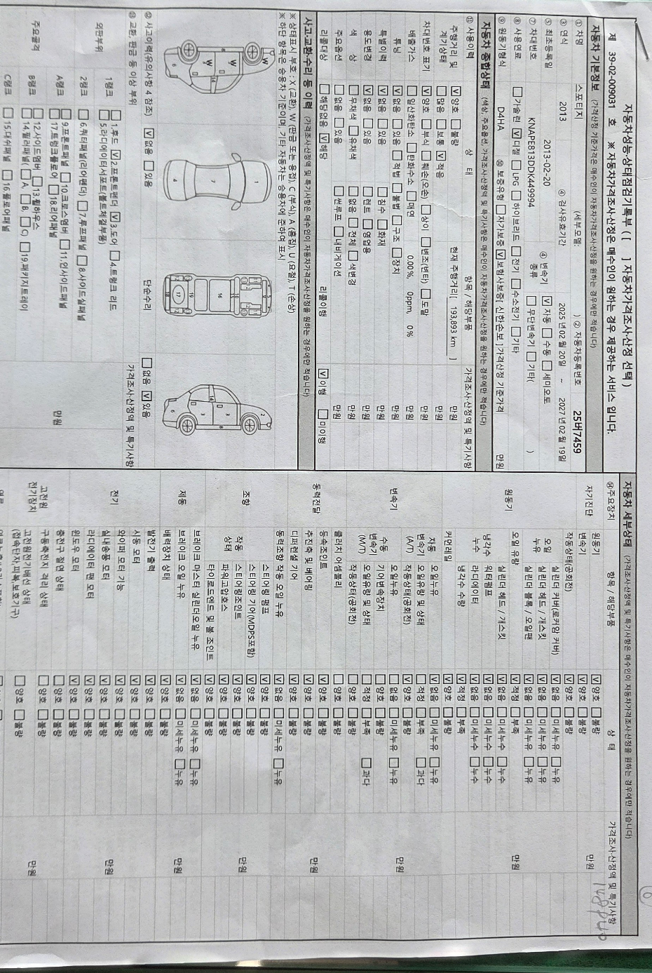 Kia Sportage 2013 — inspection photo 1