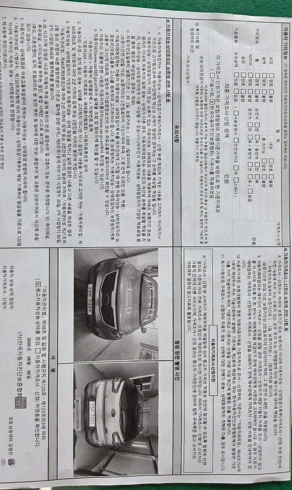 Kia Sportage 2013 — inspection photo 3