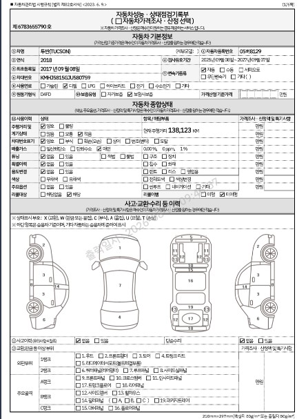 Hyundai Tucson 2018 — inspection photo 1