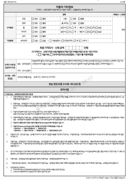 Hyundai Tucson 2018 — inspection photo 3