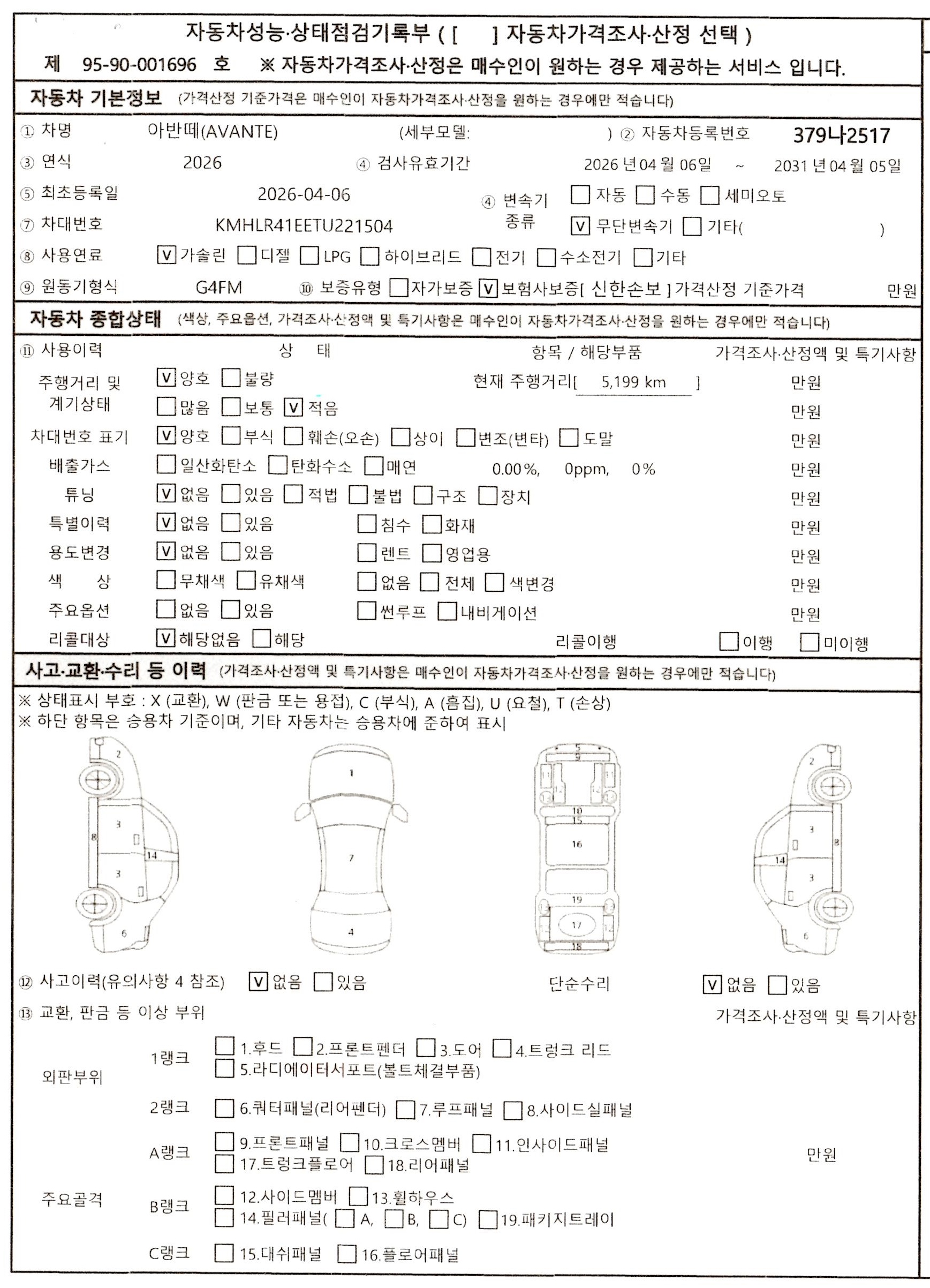 Hyundai AVANTE 2026 — inspection photo 1
