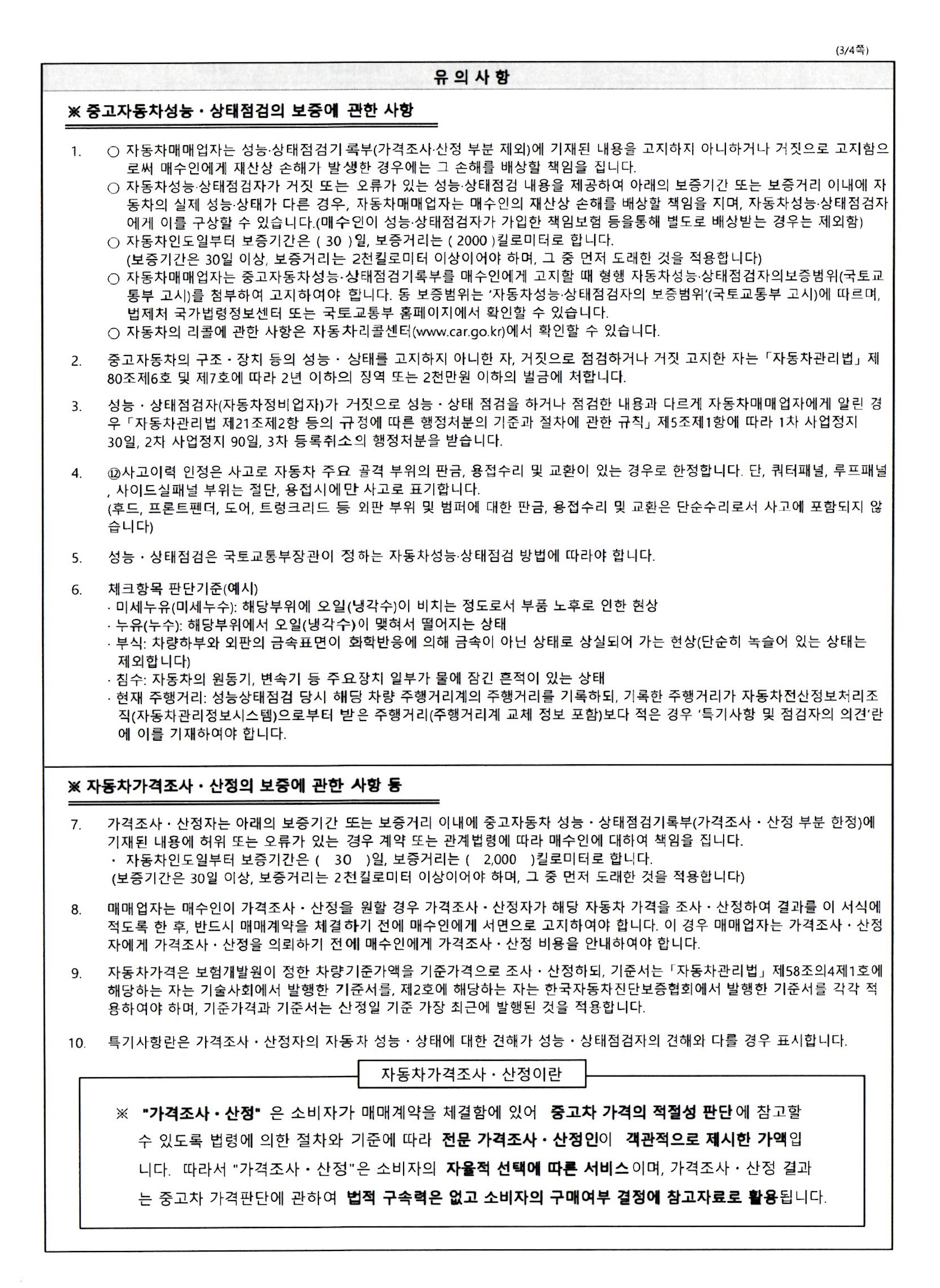 Hyundai AVANTE 2026 — inspection photo 3