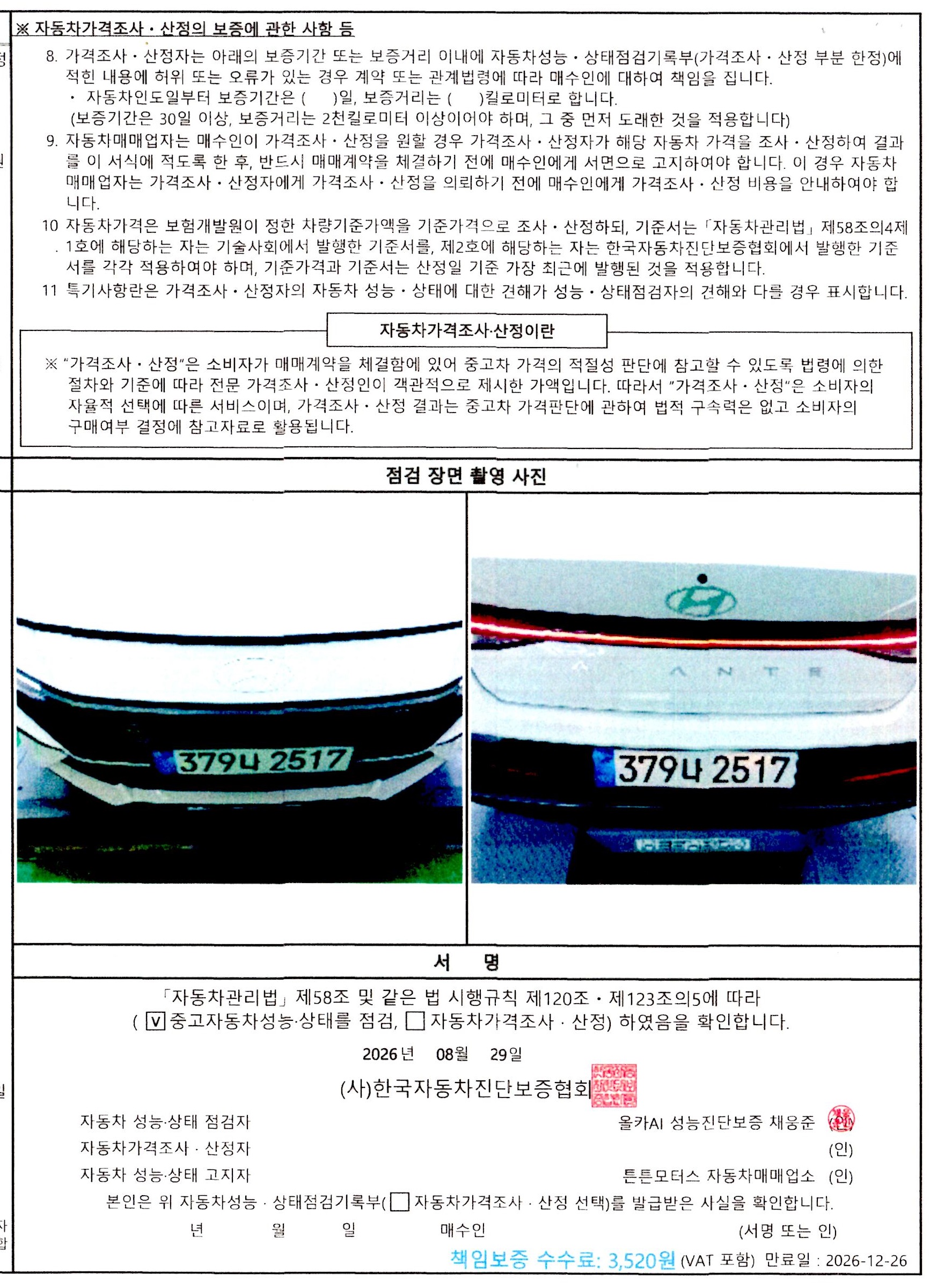 Hyundai AVANTE 2026 — inspection photo 4