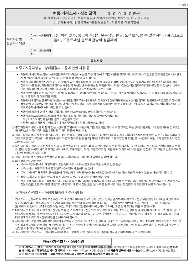 BMW X1 2015 — inspection photo 3