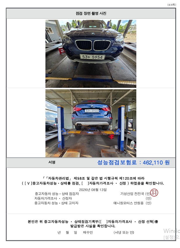 BMW X1 2015 — inspection photo 4