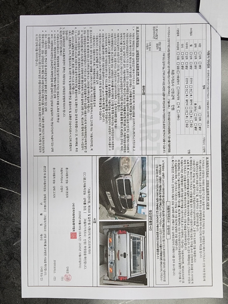 Dodge Dakoda 2006 — inspection photo 2