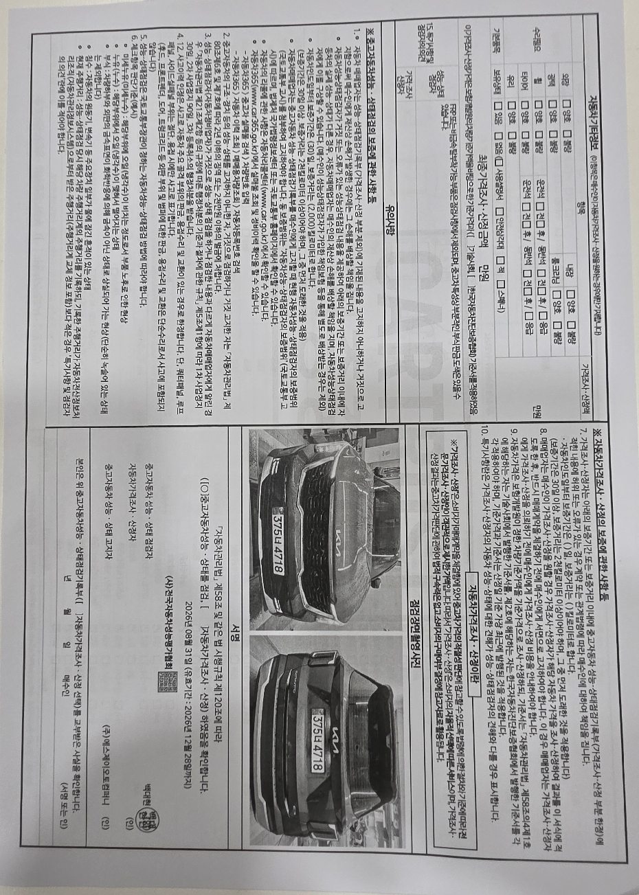Kia Sorento 2026 — inspection photo 2