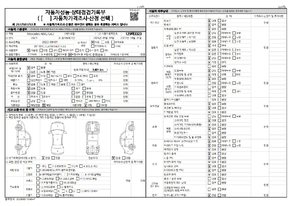 Mercedes-Benz G-Class 2021 — inspection photo 2