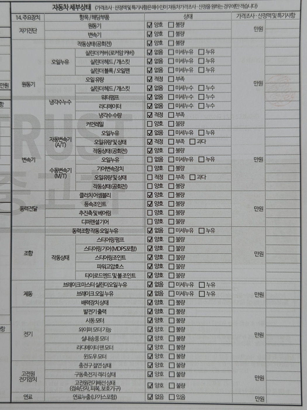 Lexus CT200h 2015 — inspection photo 2