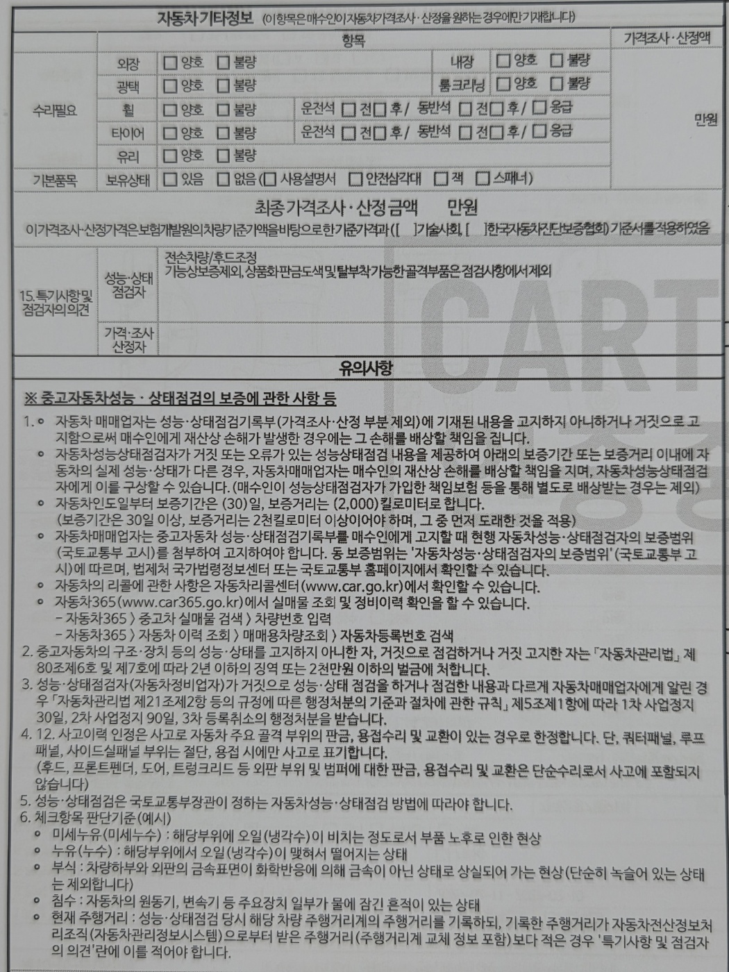 Lexus CT200h 2015 — inspection photo 3