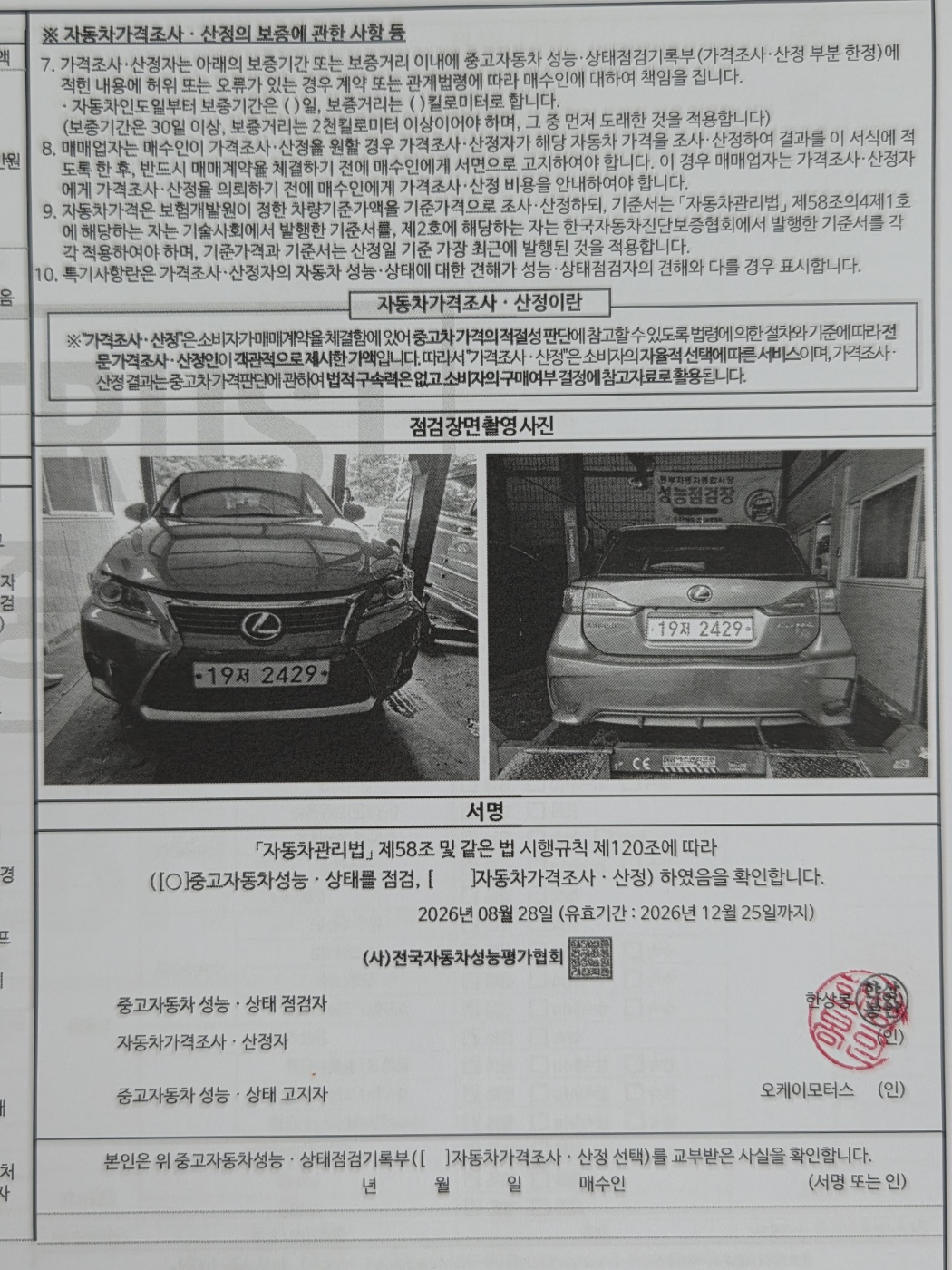 Lexus CT200h 2015 — inspection photo 4