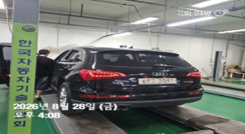 Audi Q5 2011 — inspection photo 2