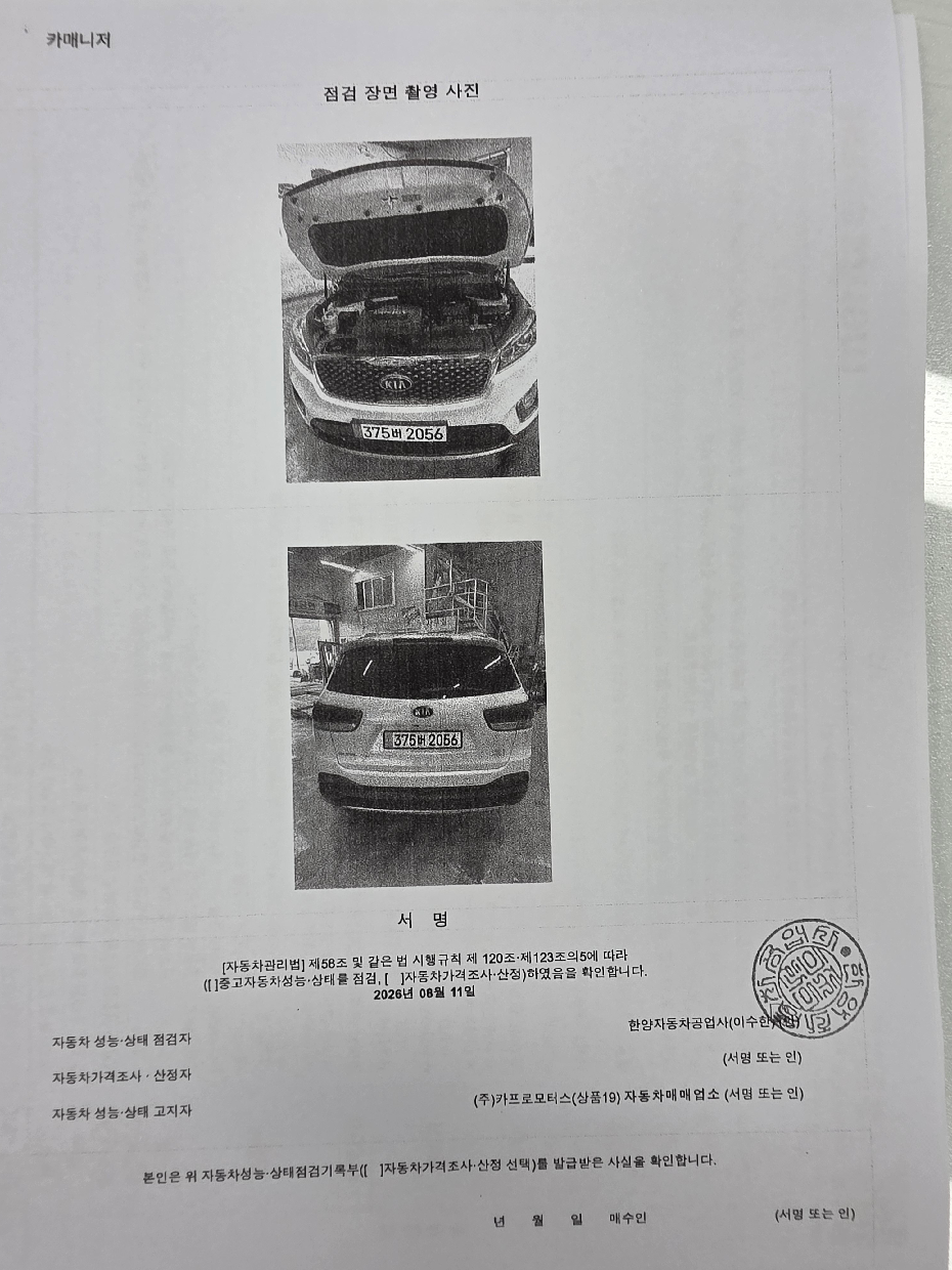 Kia Sorento 2015 — inspection photo 4