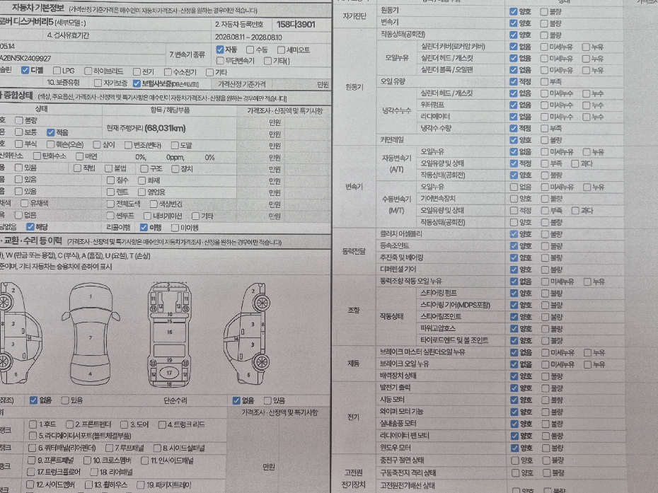 Land Rover Discovery 2019 — inspection photo 2