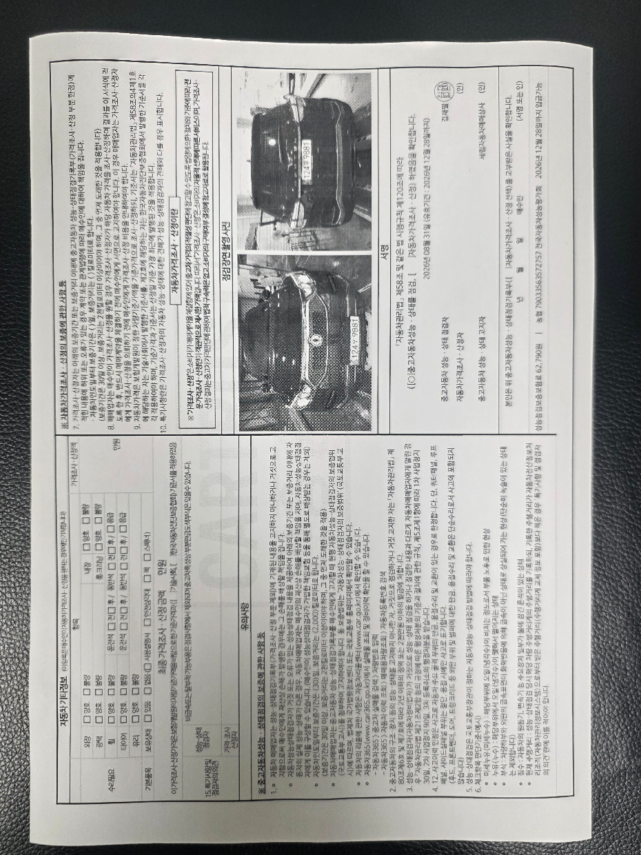 KG Mobility Rexton 2018 — inspection photo 1