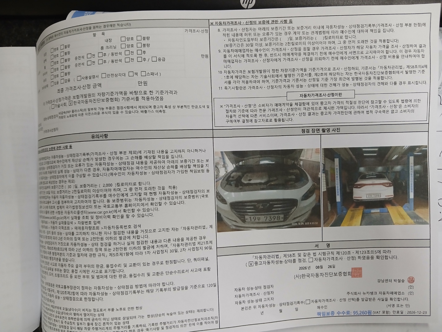 Hyundai Grandeur 2019 — inspection photo 2