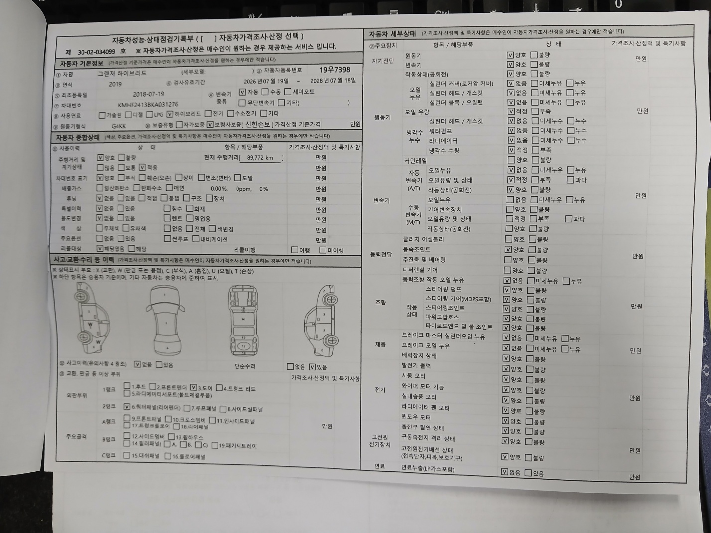 Hyundai Grandeur 2019 — inspection photo 1