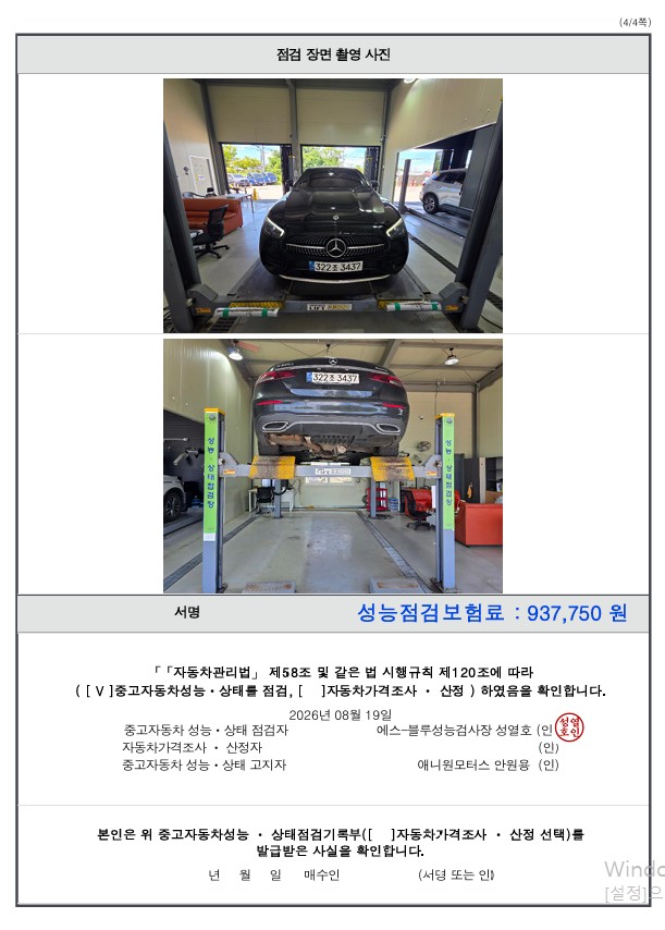 Mercedes-Benz E-Class 2021 — inspection photo 4