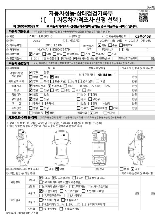 Chevrolet Korea Spark 2014 — inspection photo 1