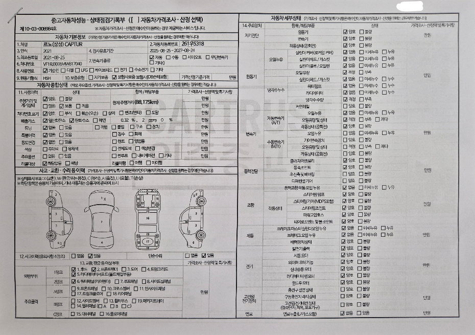 Renault Korea Captur 2021 — inspection photo 1
