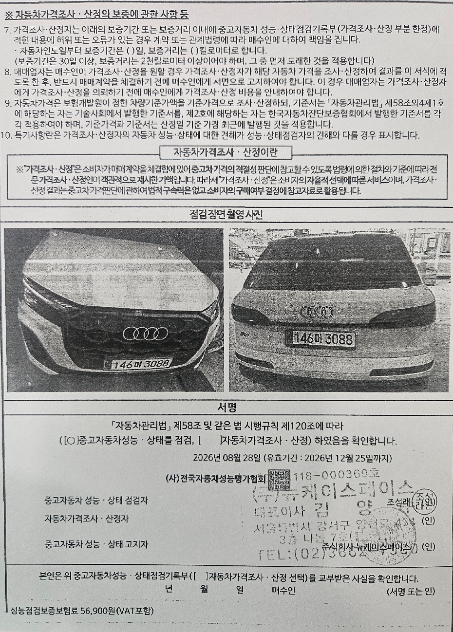 Audi Q7 2025 — inspection photo 4