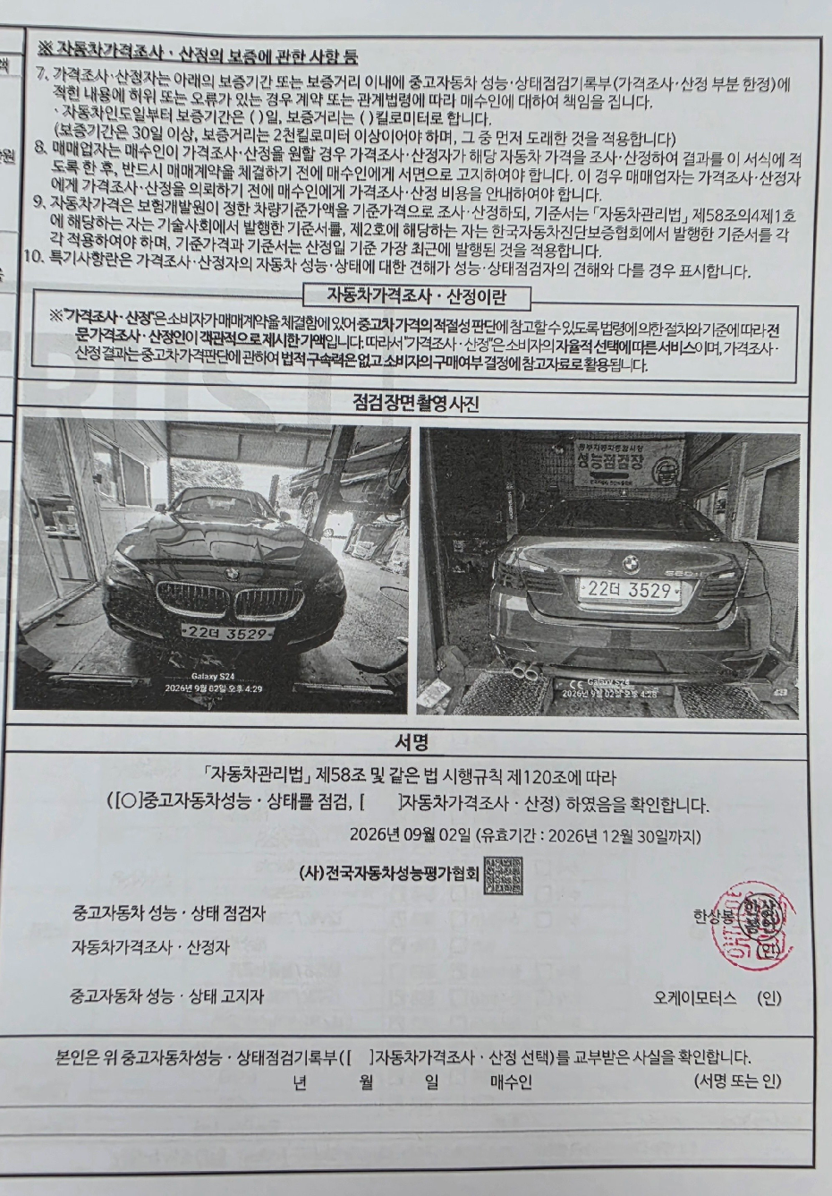 BMW 5-Series 2014 — inspection photo 4