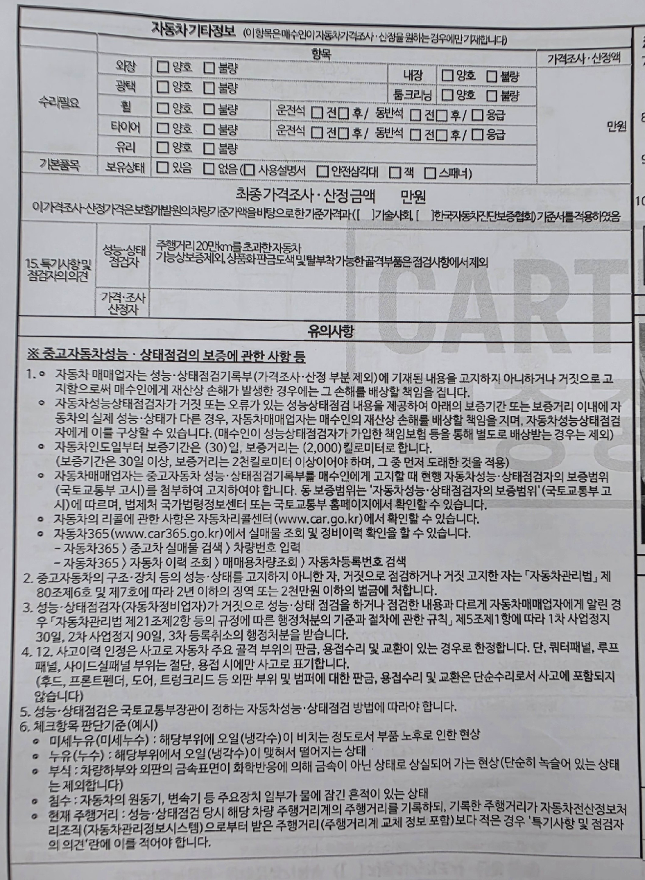 BMW 5-Series 2014 — inspection photo 3