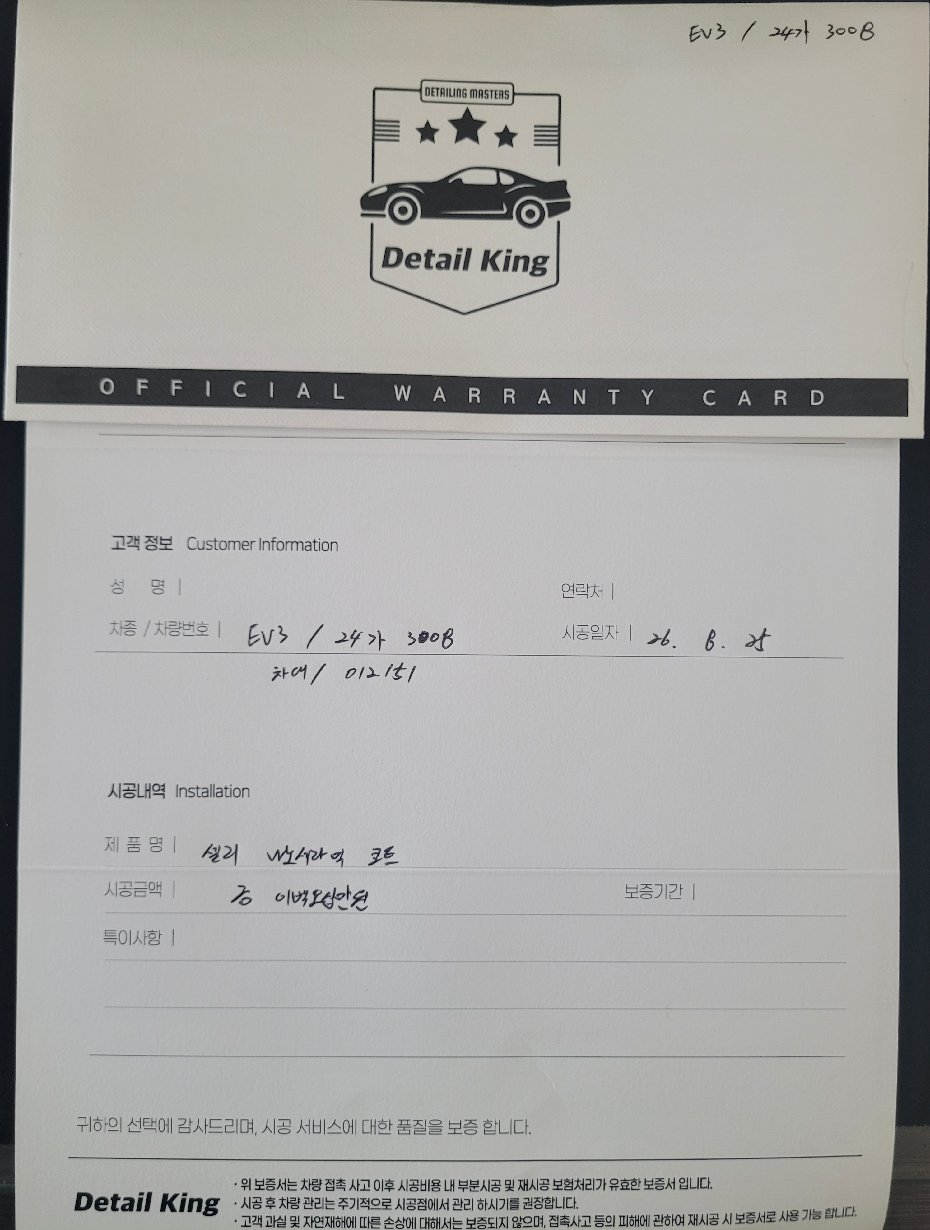 Kia EV3 2025 — inspection photo 2