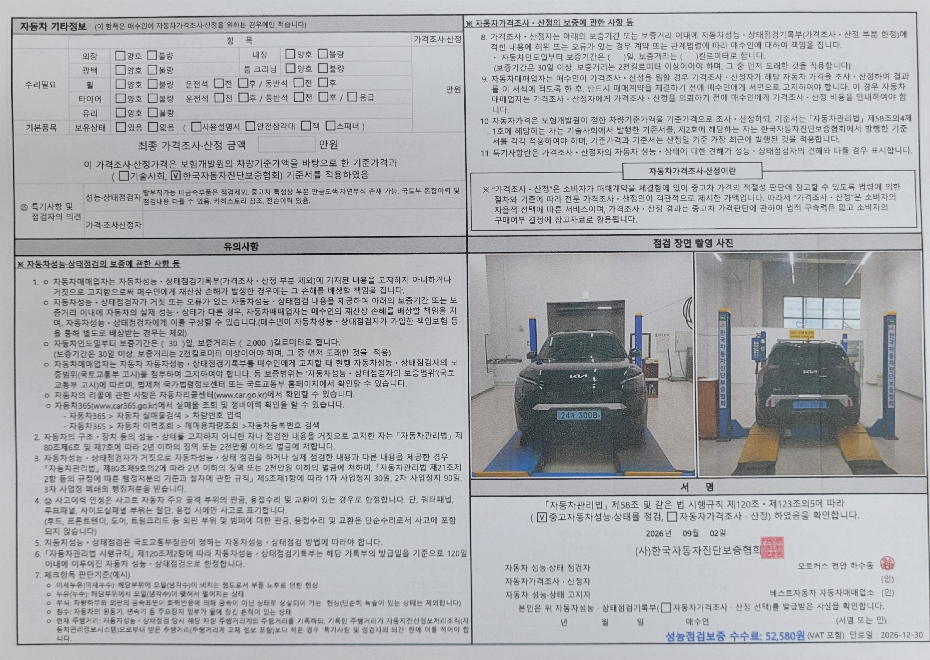 Kia EV3 2025 — inspection photo 4
