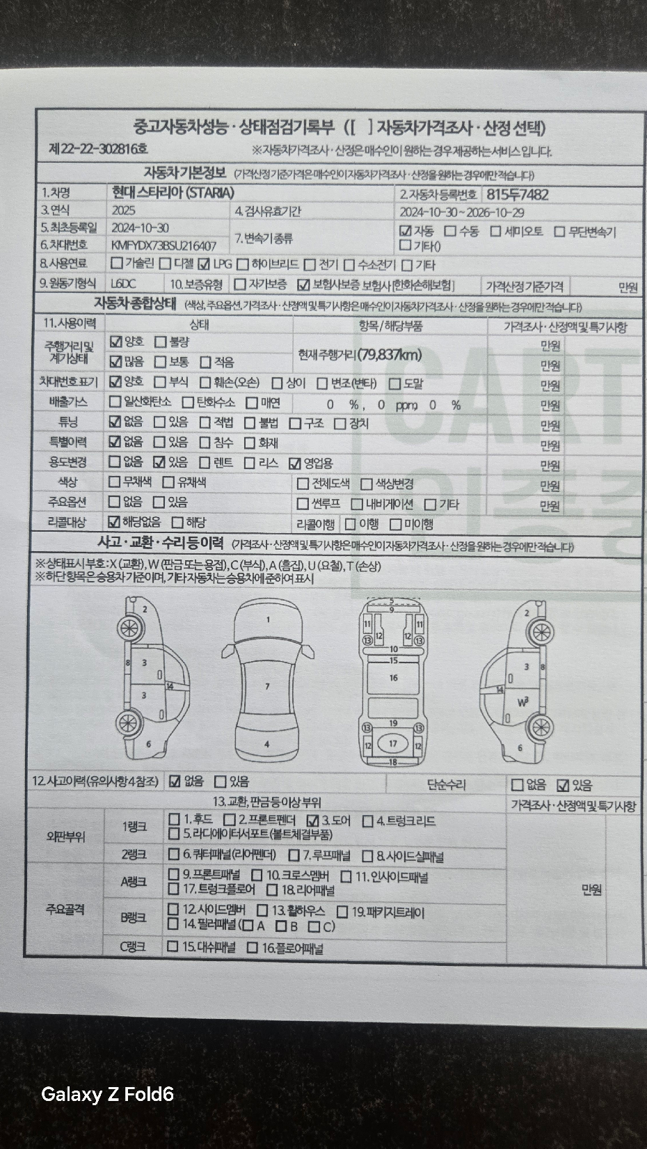 Hyundai Staria 2025 — inspection photo 1