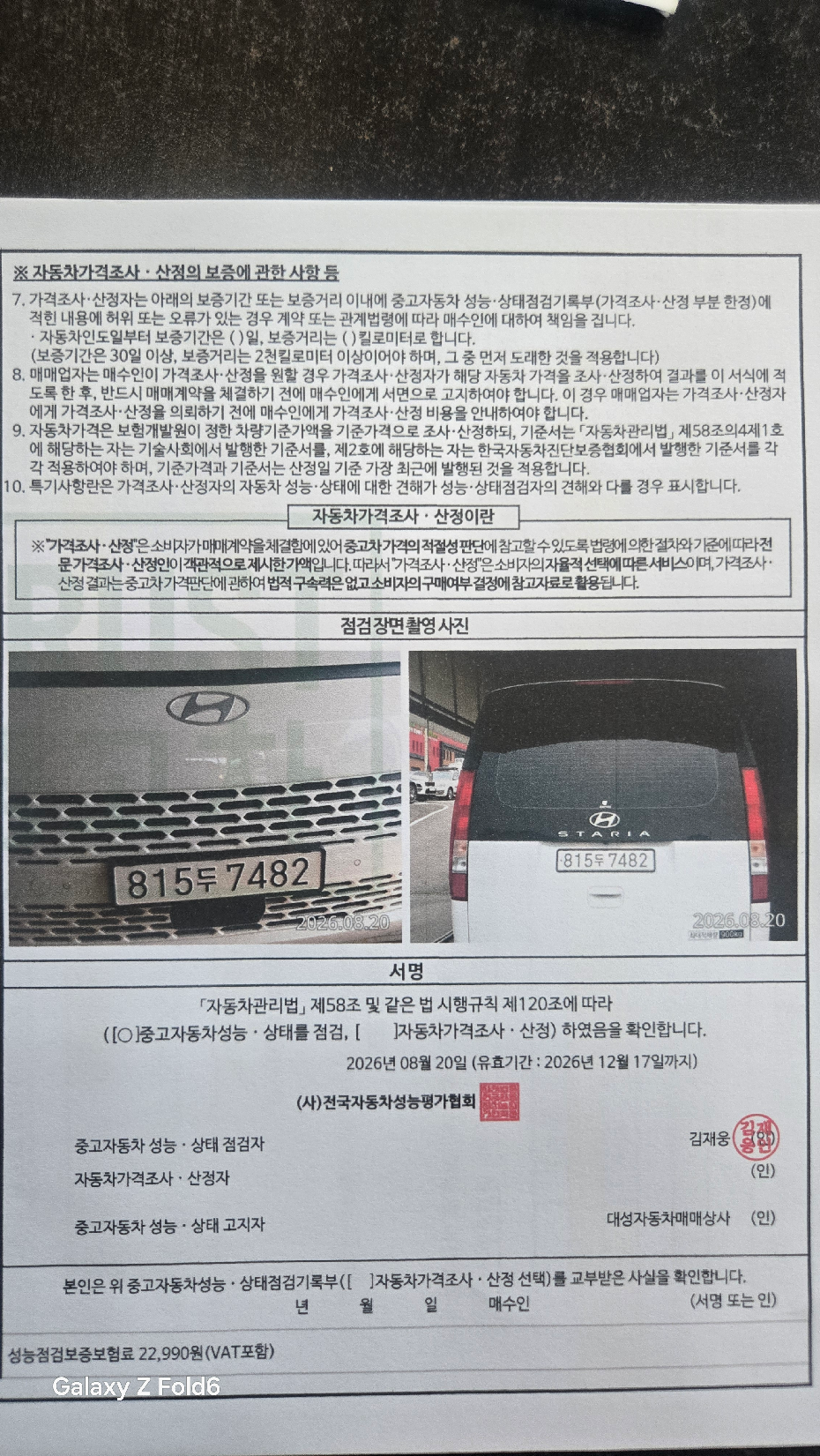Hyundai Staria 2025 — inspection photo 4