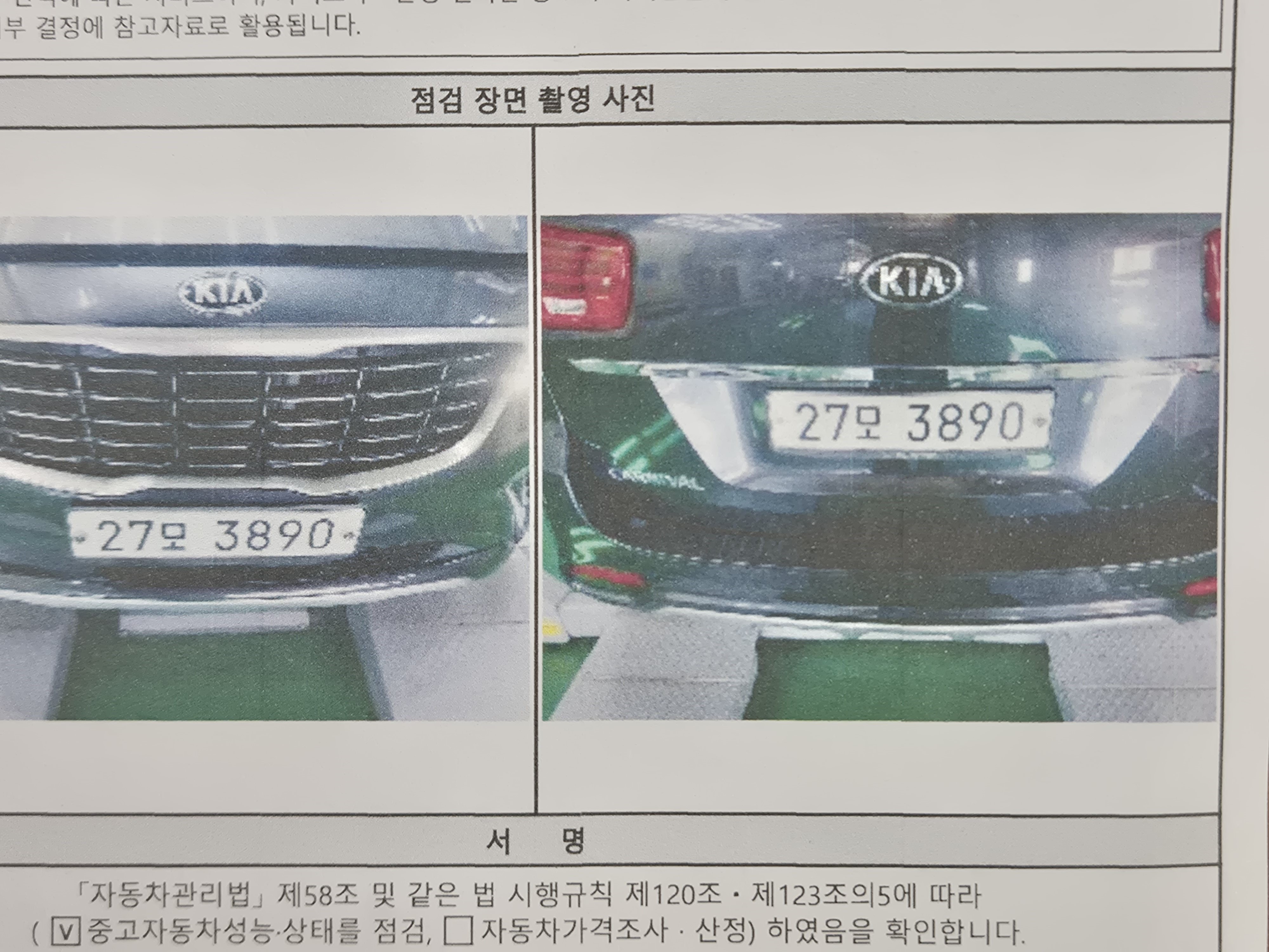 Kia Canival 2019 — inspection photo 2