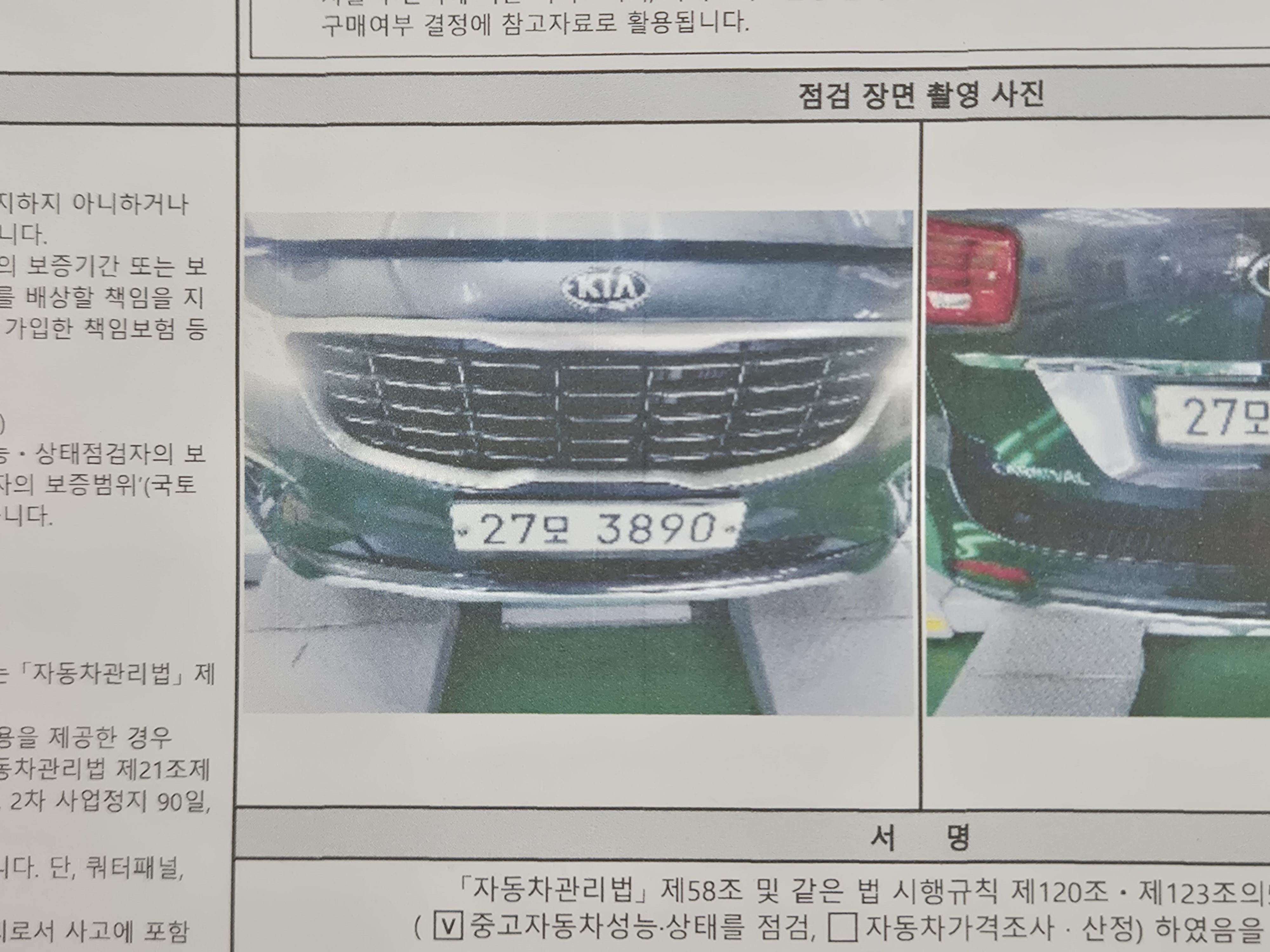 Kia Canival 2019 — inspection photo 1