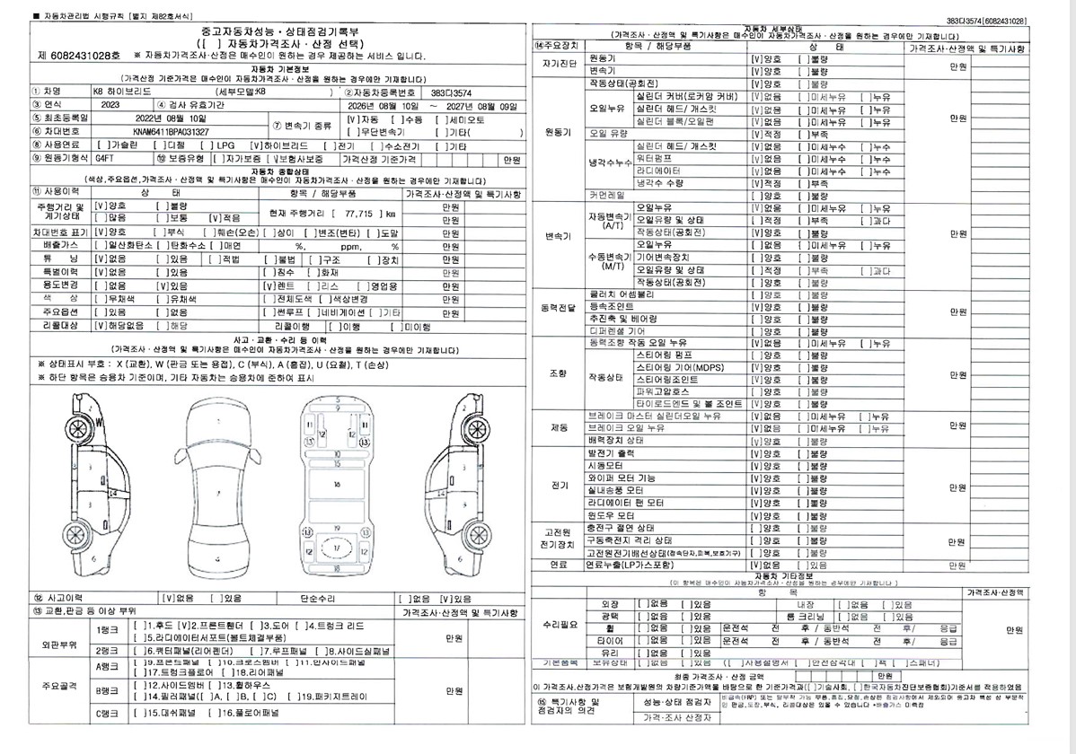 Kia K8 2023 — inspection photo 1