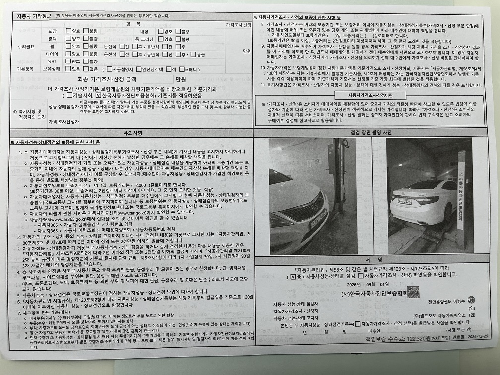 Hyundai Grandeur 2014 — inspection photo 2