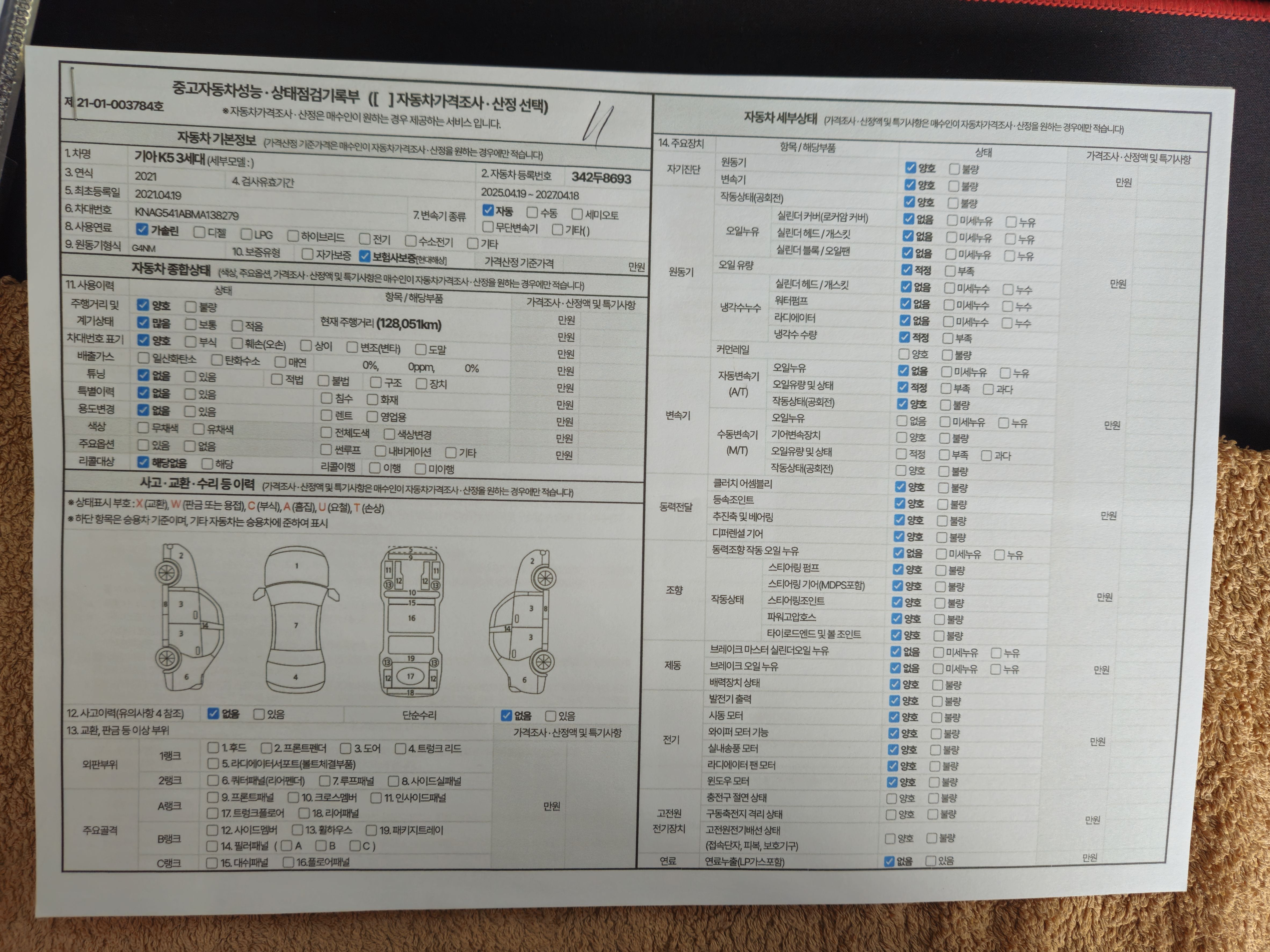 Kia K5 2021 — inspection photo 1