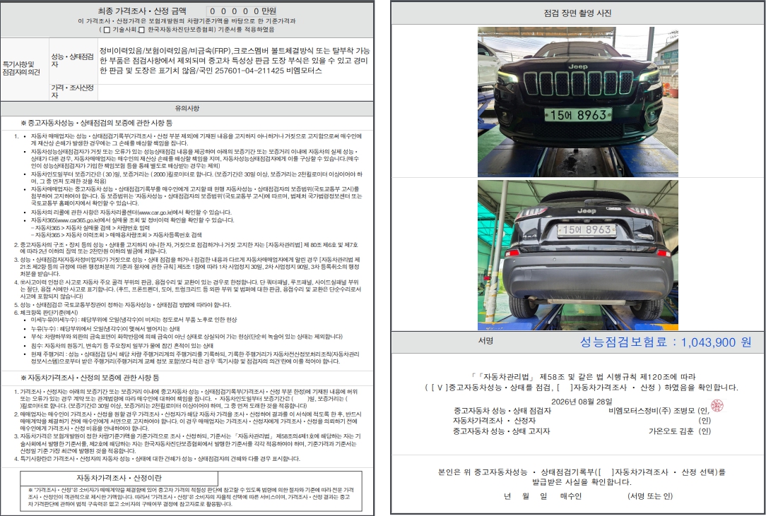 Jeep Cherokee 2019 — inspection photo 2