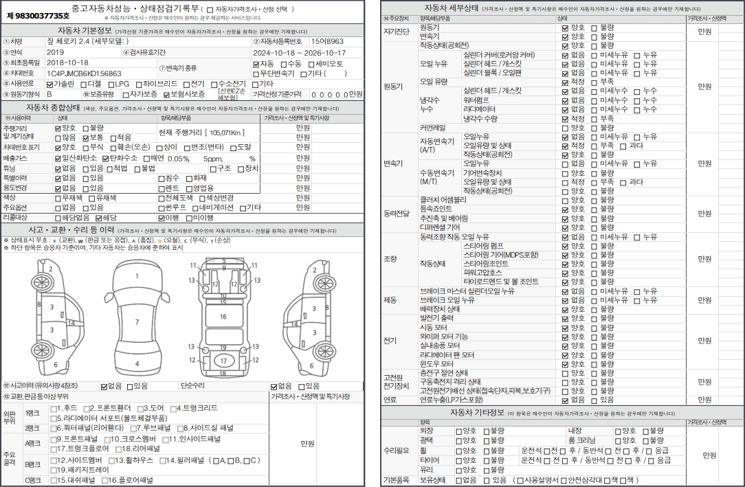 Jeep Cherokee 2019 — inspection photo 1
