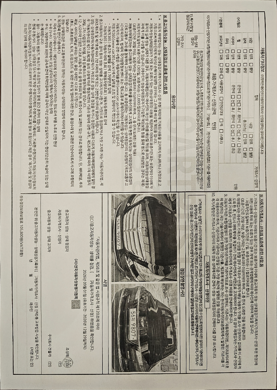 Hyundai Genesis 2012 — inspection photo 2