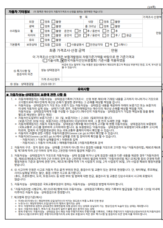 Hyundai Palisade 2019 — inspection photo 4