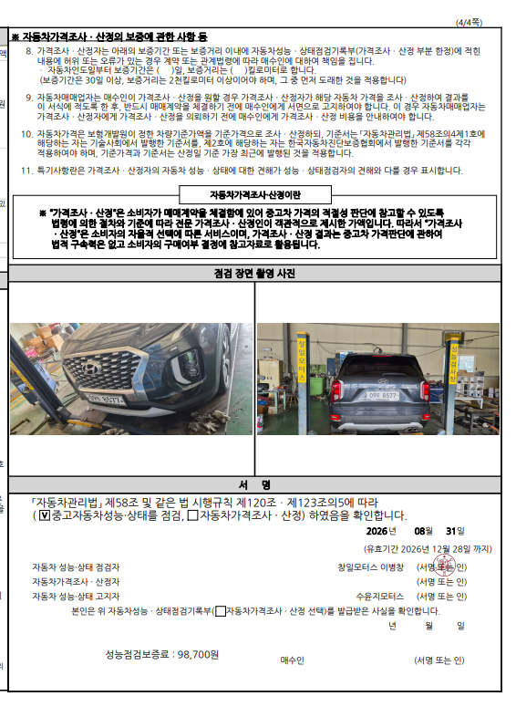 Hyundai Palisade 2019 — inspection photo 5