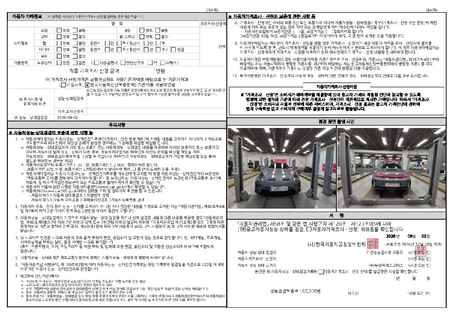 Porsche 911 2025 — inspection photo 1