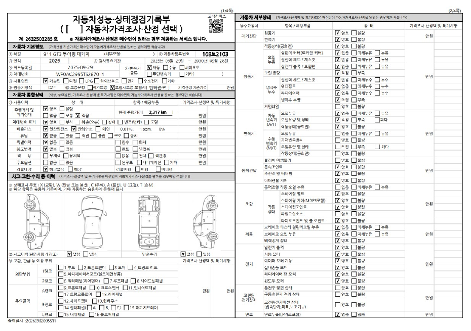 Porsche 911 2025 — inspection photo 2