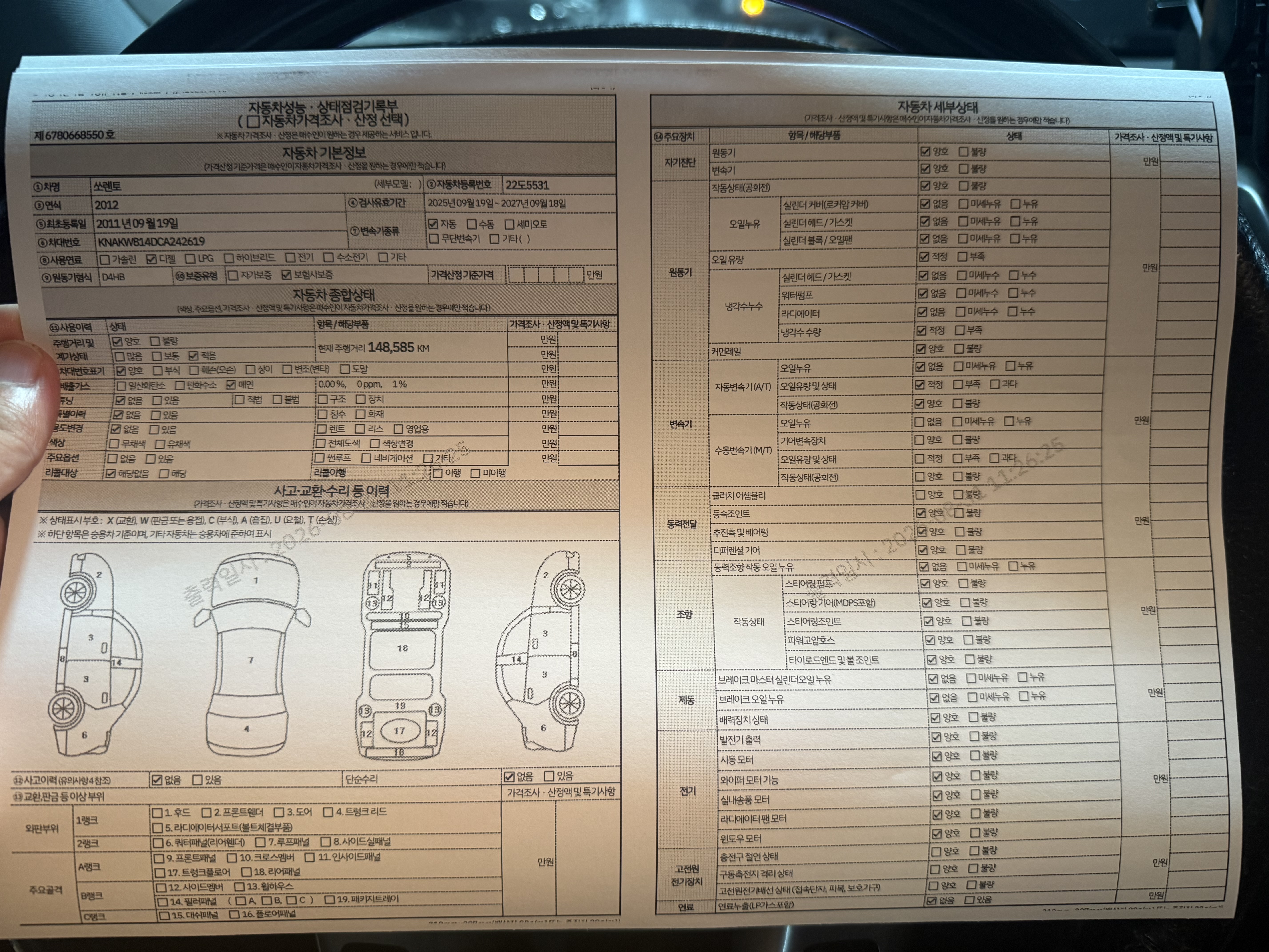 Kia Sorento 2012 — inspection photo 1