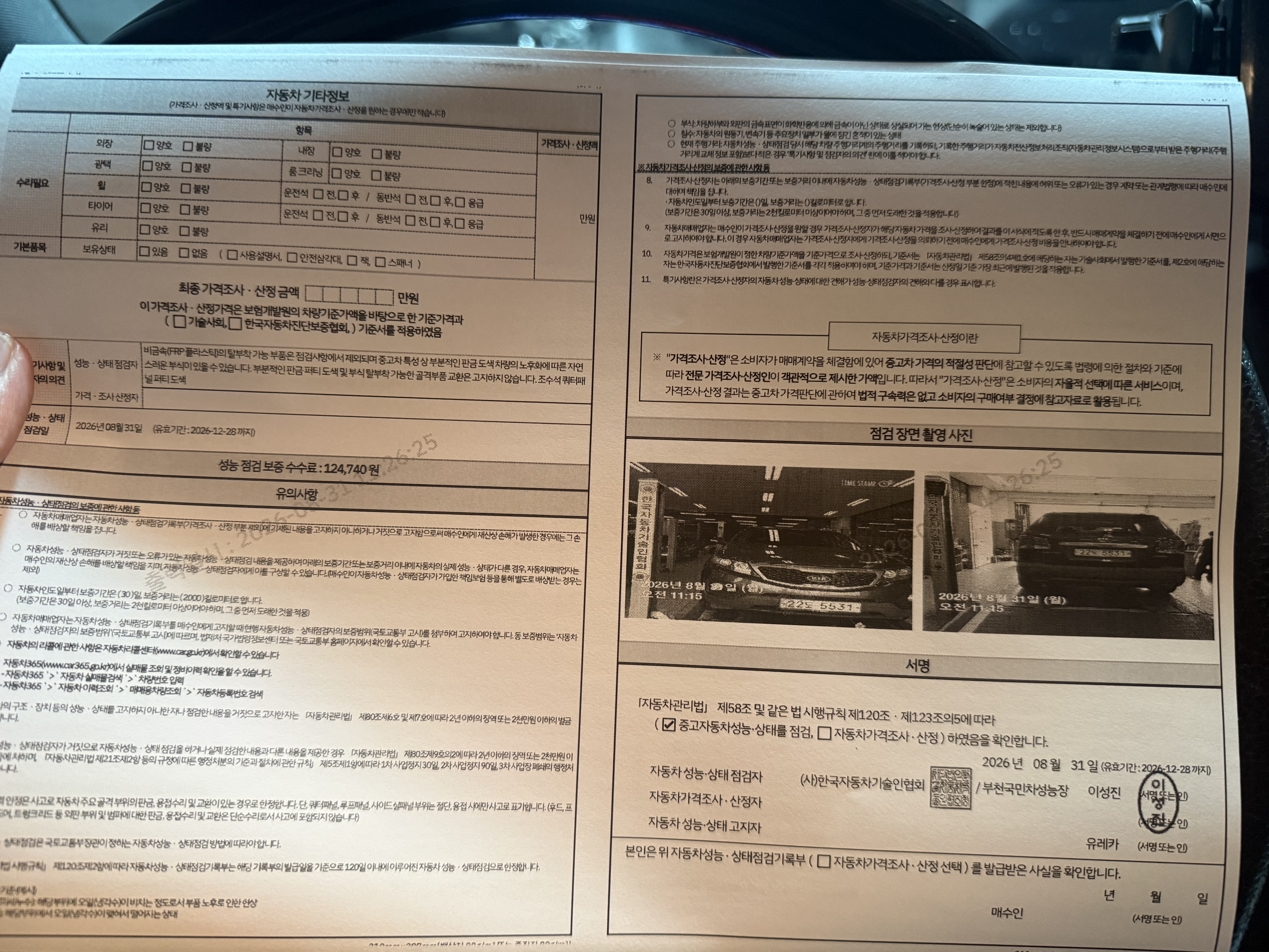 Kia Sorento 2012 — inspection photo 2
