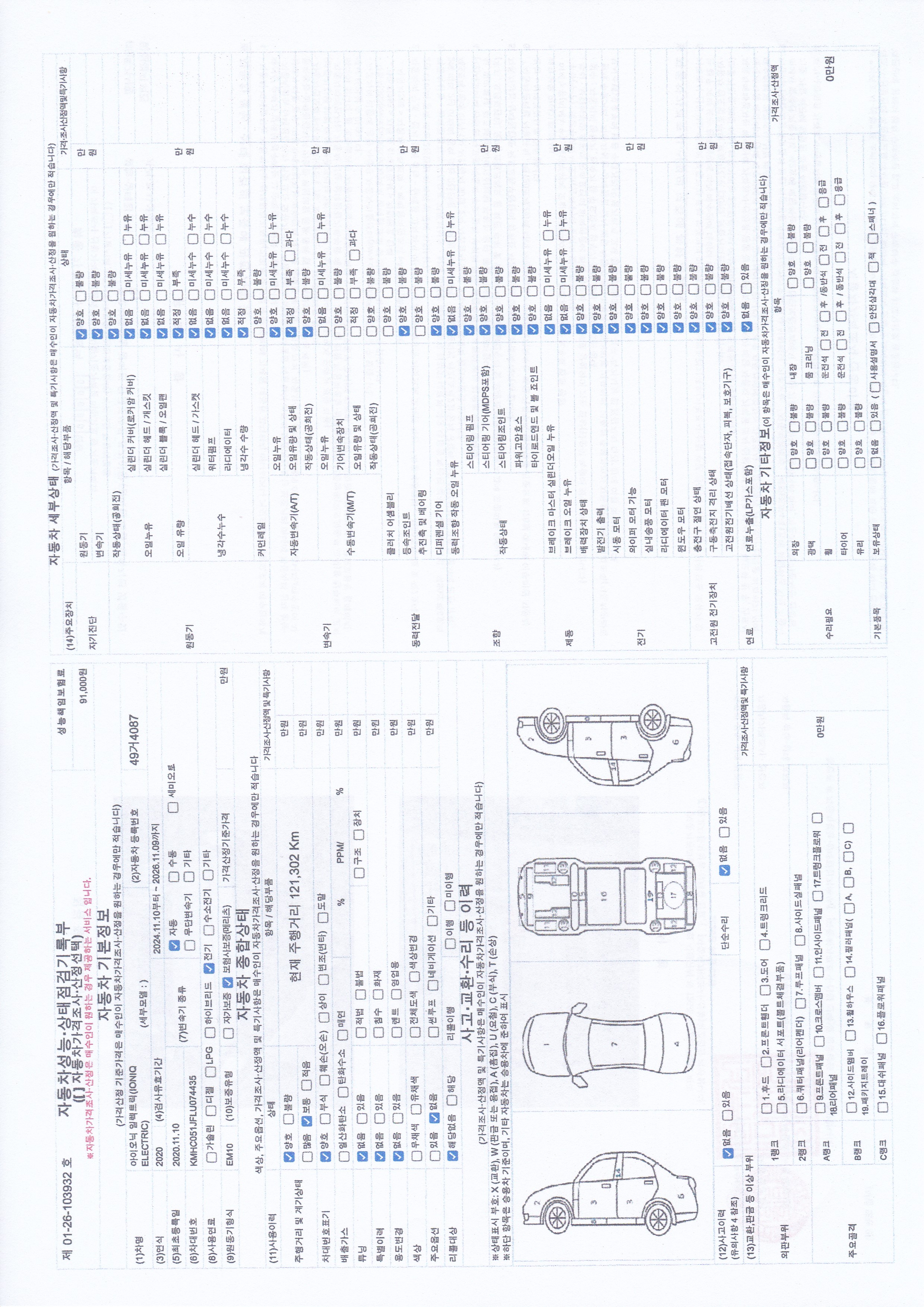 Hyundai Ioniq 2020 — inspection photo 3