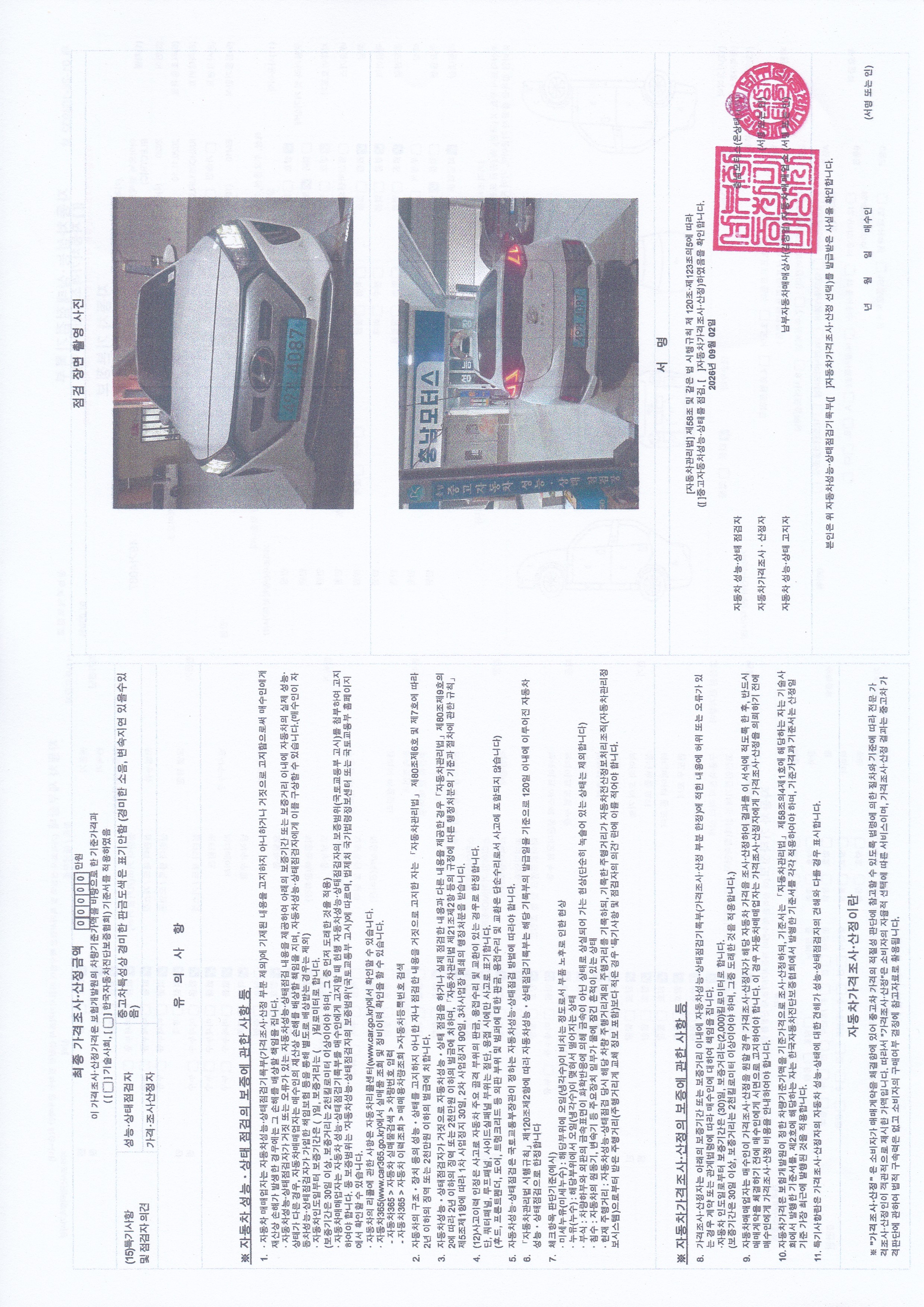 Hyundai Ioniq 2020 — inspection photo 4