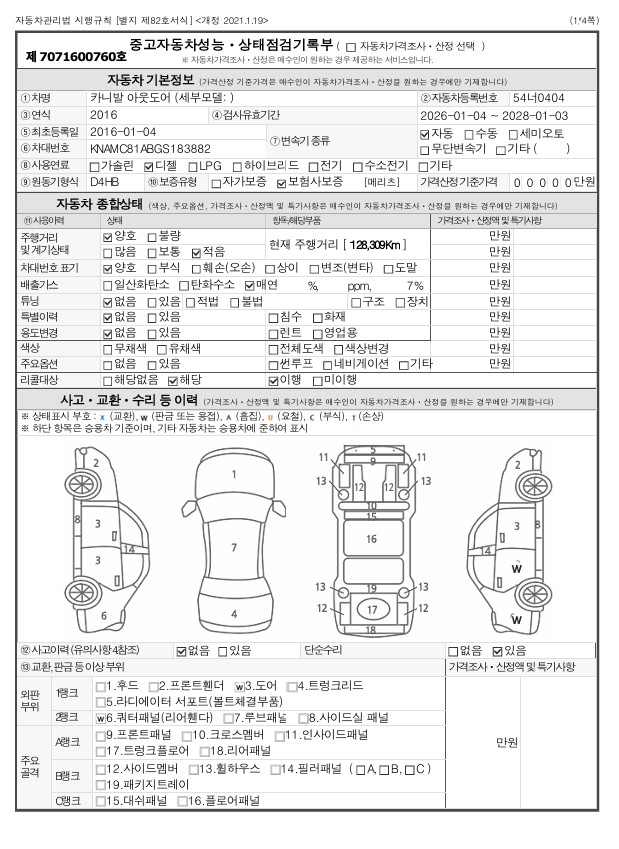 Kia Canival 2016 — inspection photo 1