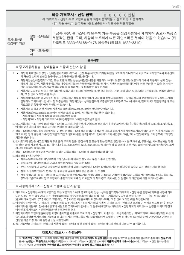 Kia Canival 2016 — inspection photo 3
