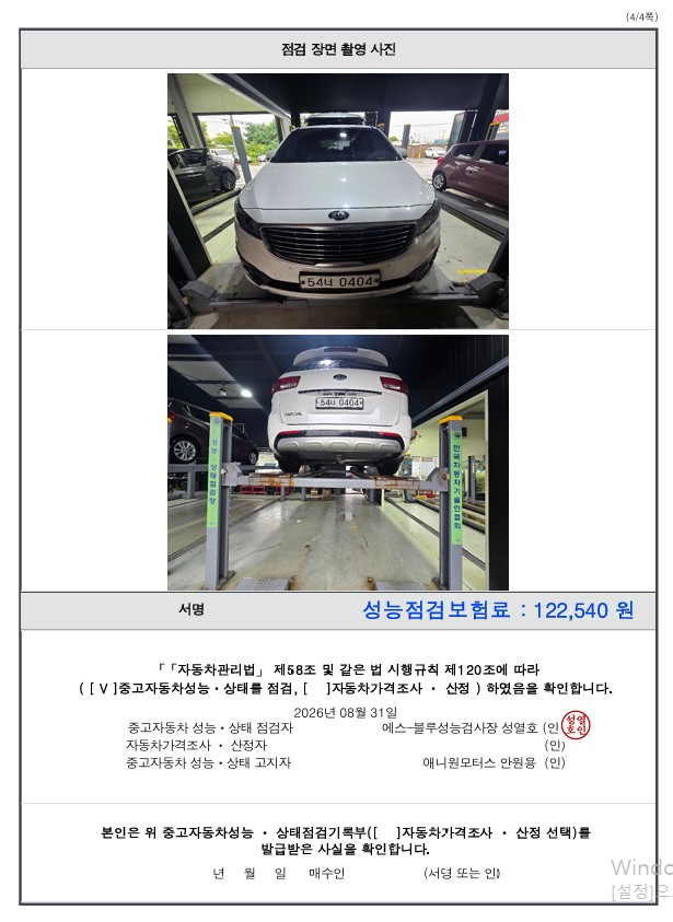 Kia Canival 2016 — inspection photo 4